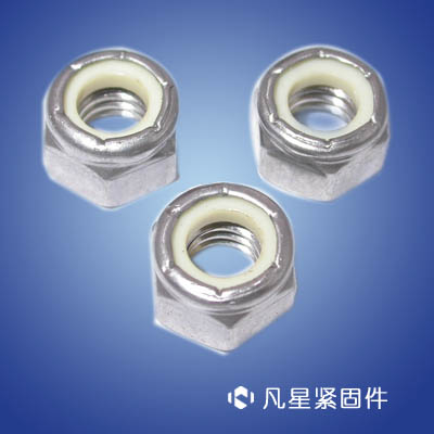 尼龍鎖緊螺帽、尼龍螺帽、尼龍防松螺帽、防滑螺帽